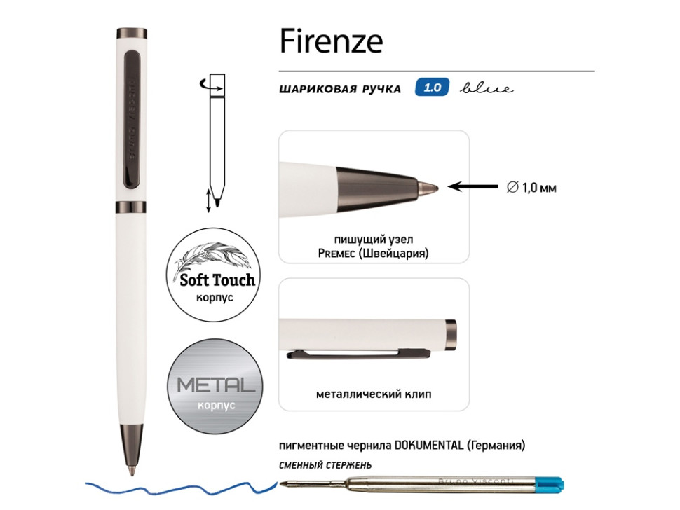 Ручка металлическая шариковая Firenze, софт-тач