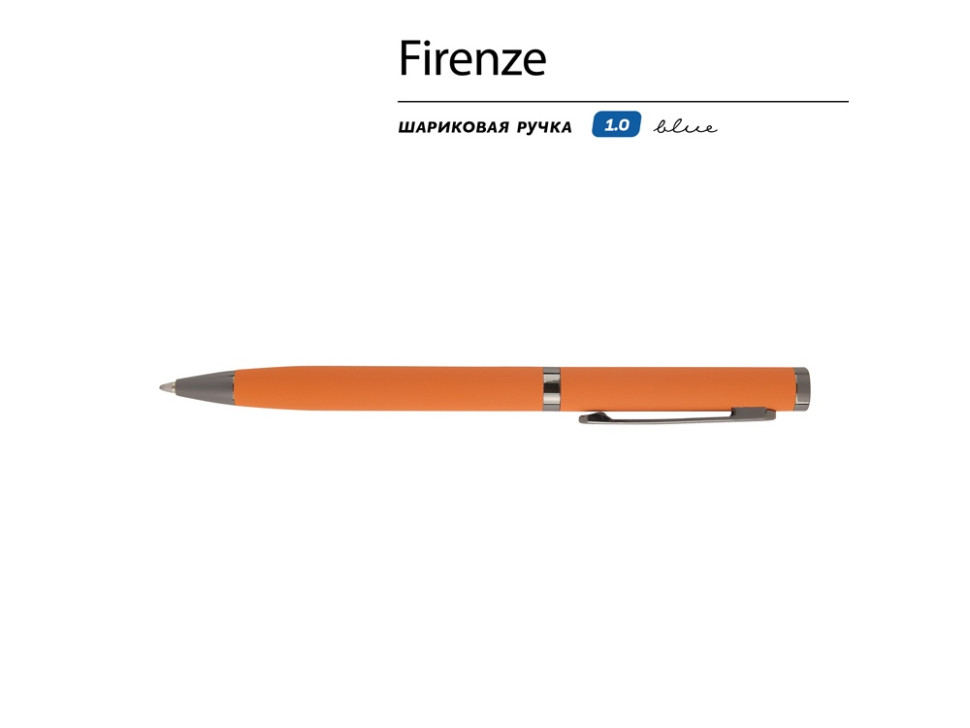 Ручка металлическая шариковая Firenze, софт-тач