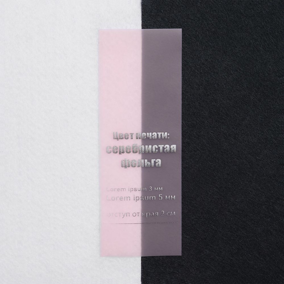 Лента силиконовая Biguna 50 S, прозрачная розовая, 10 см