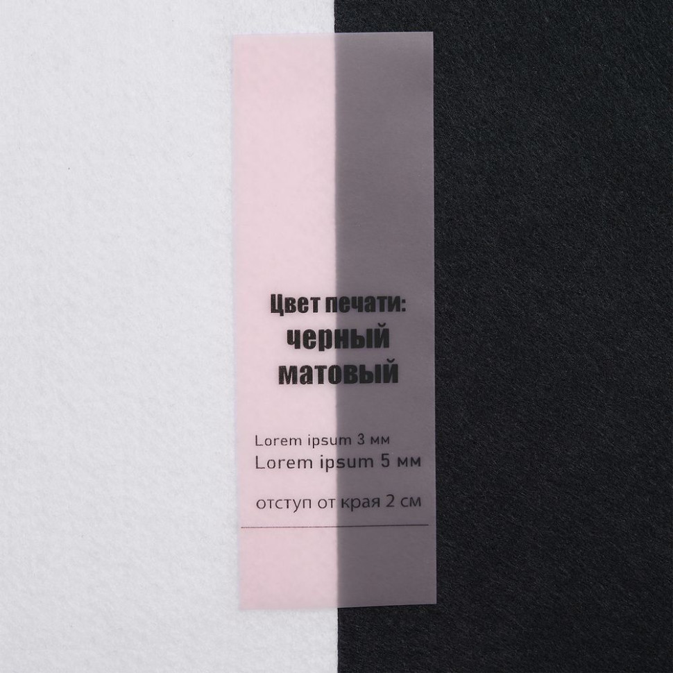 Лента силиконовая Biguna 50 S, прозрачная розовая, 10 см