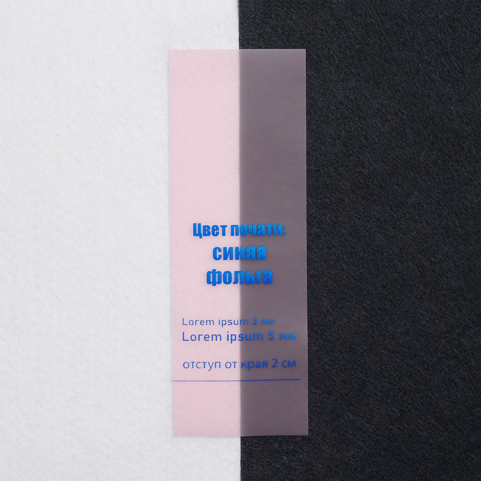 Лента силиконовая Biguna 50 S, прозрачная розовая, 40 см