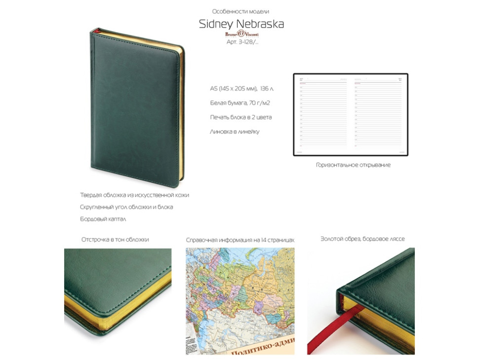 Ежедневник датированный А5 Sidney Nebraska на 2026 год