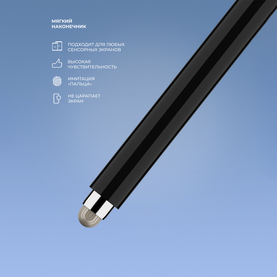 Стилус универсальный Pro Stick для планшетов и смартфонов