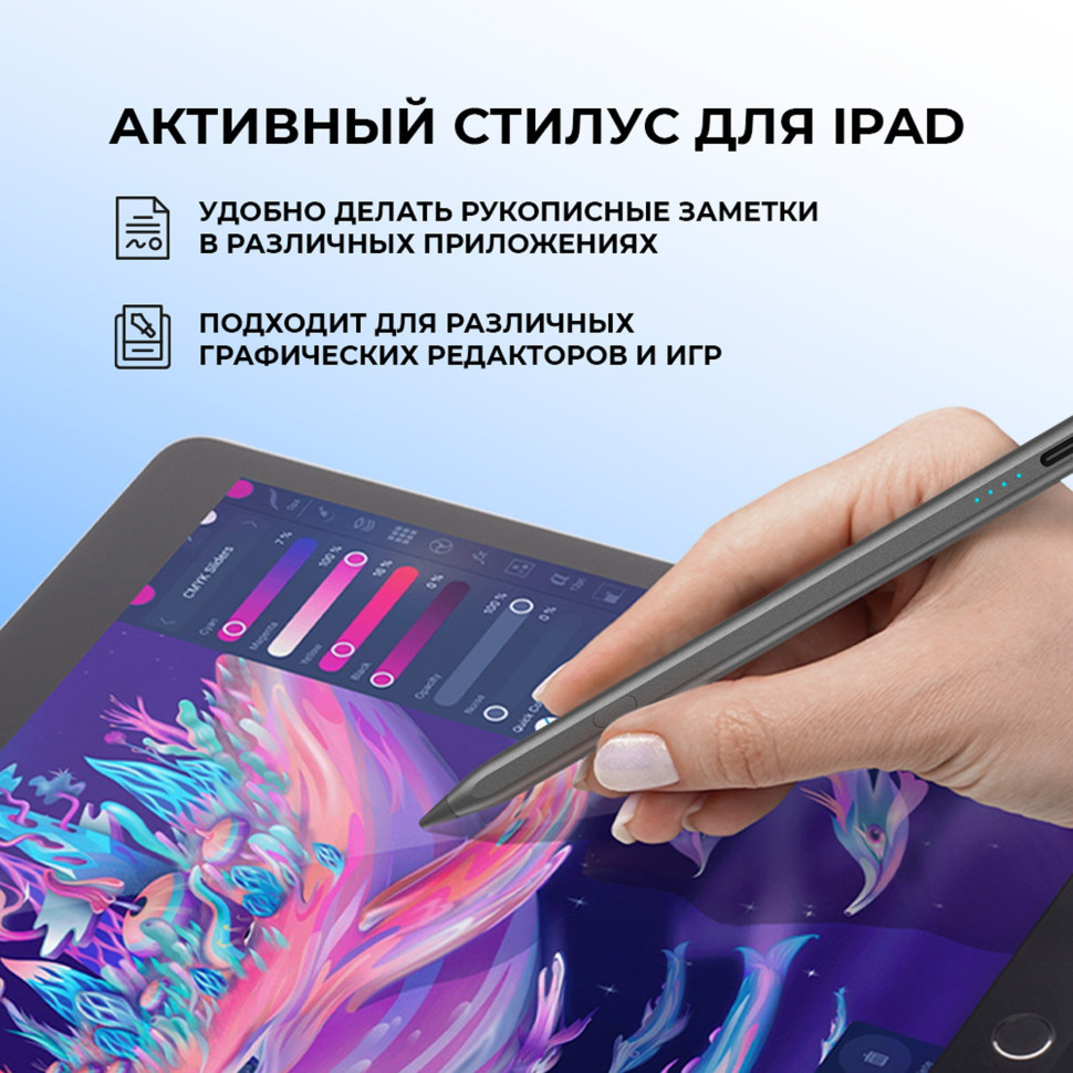 Стилус активный Magic Pencil Pro для iPad