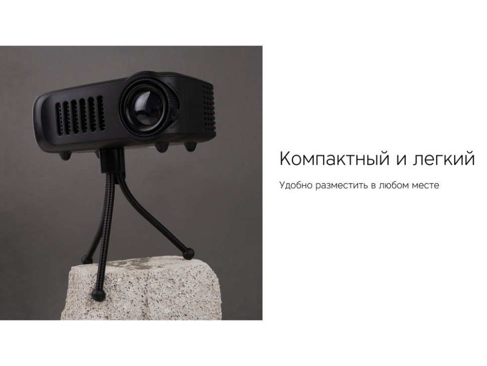 Мультимедийный проектор Ray Mini Мультимедийный проектор Ray Mini