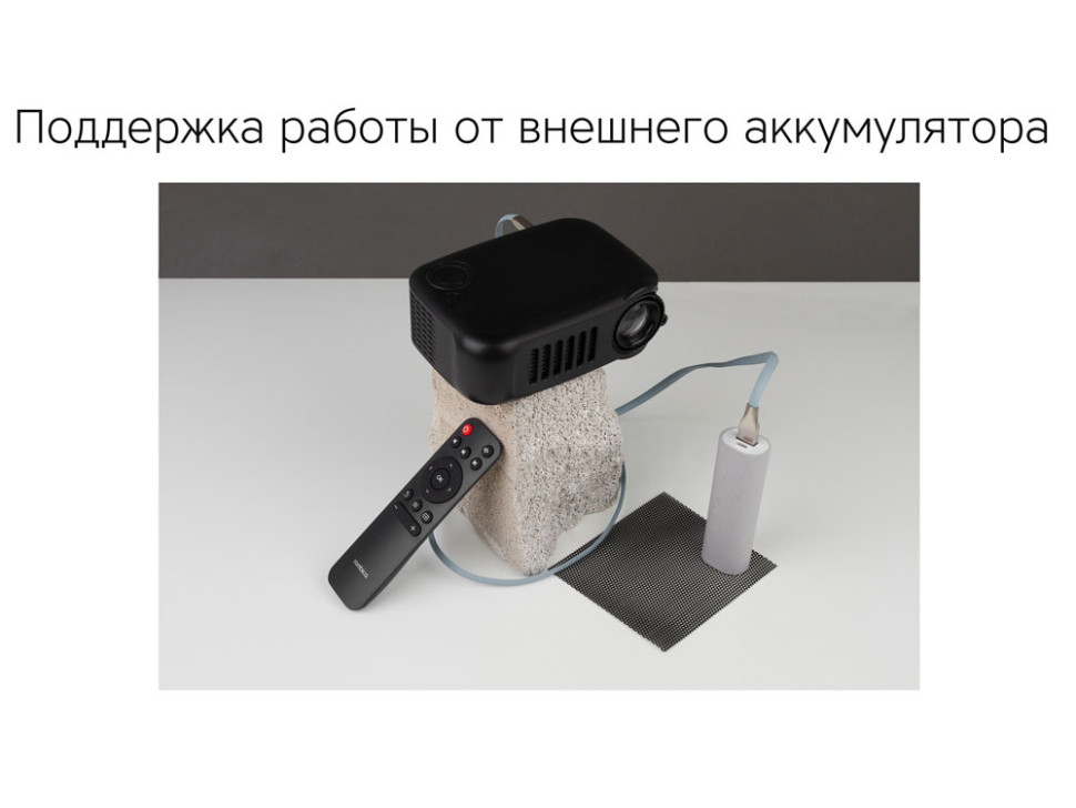 Мультимедийный проектор Ray Mini Мультимедийный проектор Ray Mini