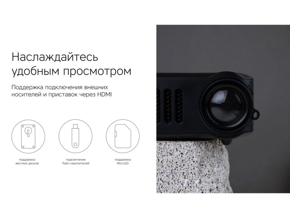 Мультимедийный проектор Ray Mini Мультимедийный проектор Ray Mini