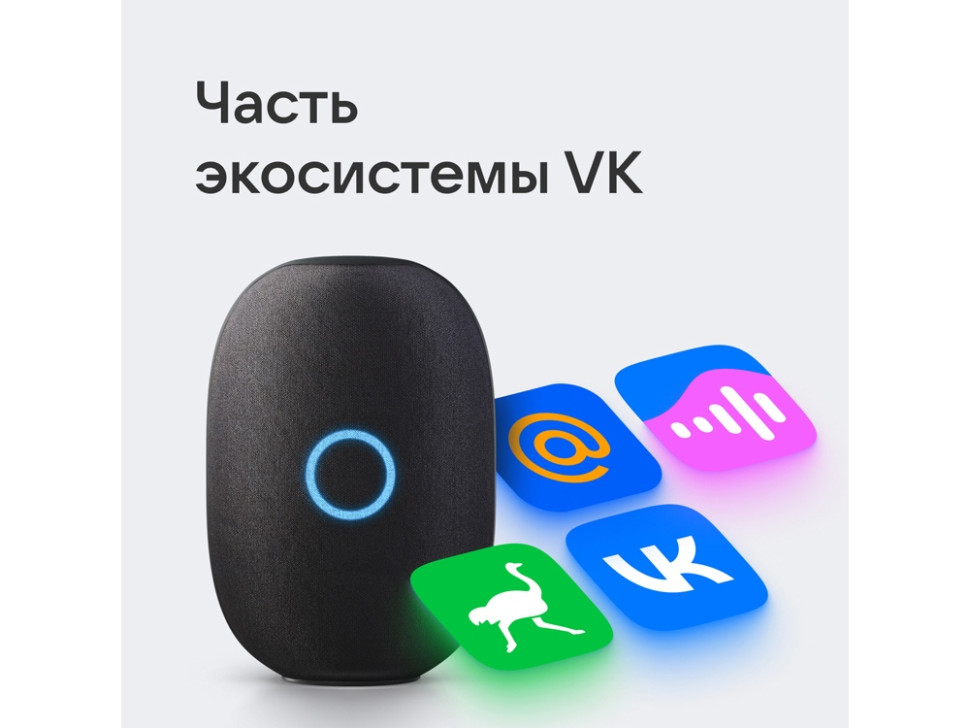 Умная колонка Капсула с голосовым помощником Марусей