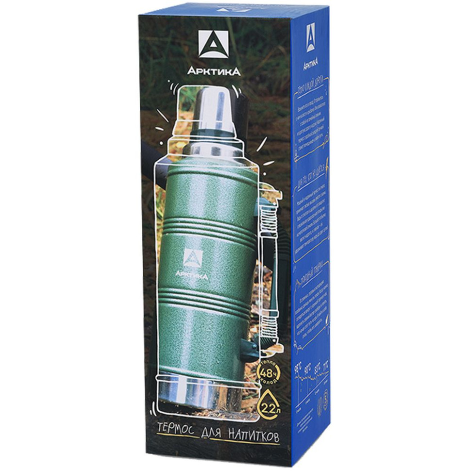 Термос с ручкой «Арктика 2200», зеленый Термос с ручкой «Арктика 2200», зеленый