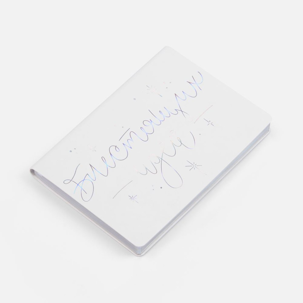 Набор «Блестящих идей»