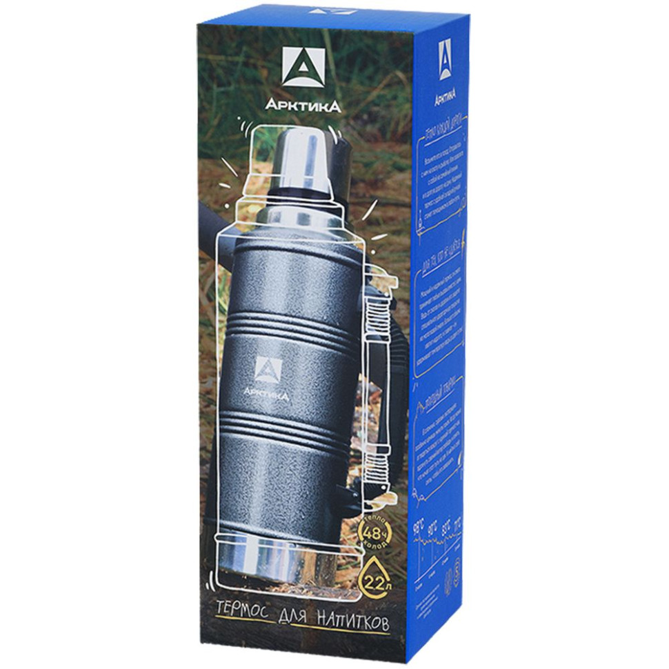 Термос с ручкой «Арктика 2200», черный Термос с ручкой «Арктика 2200», черный