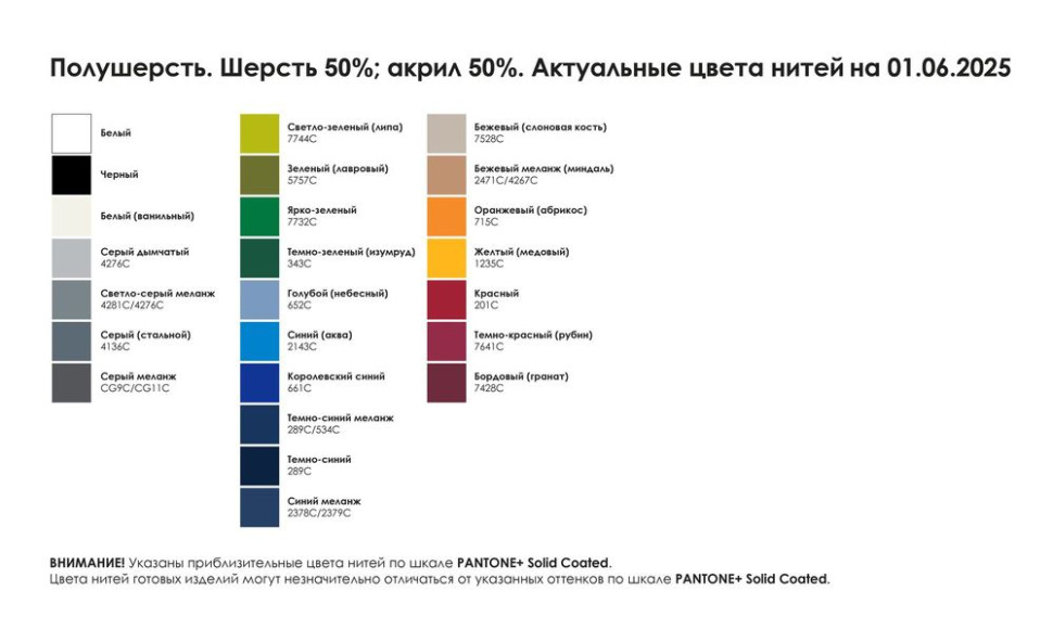 Плед на заказ Levin Grand, M, полушерсть