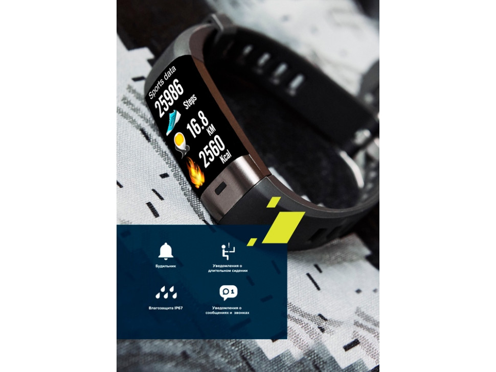 Фитнес-браслет Smart Coach SB-75, IP67