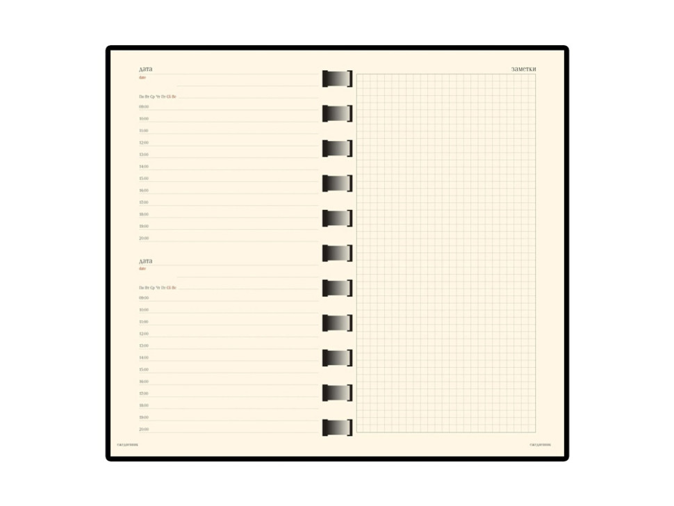 Ежедневник недатированный А5- Sienna