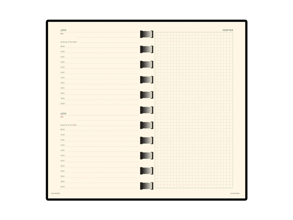 Ежедневник недатированный А5- Sienna