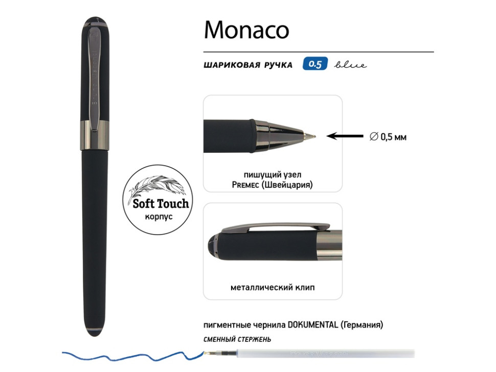 Ручка пластиковая шариковая Monaco