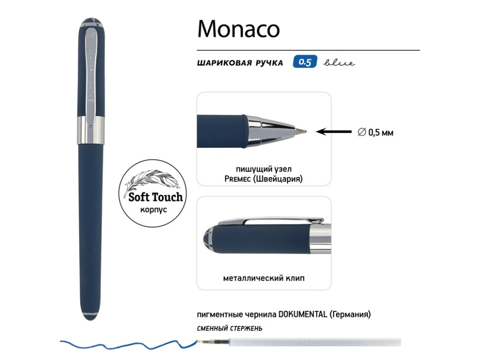 Ручка пластиковая шариковая Monaco