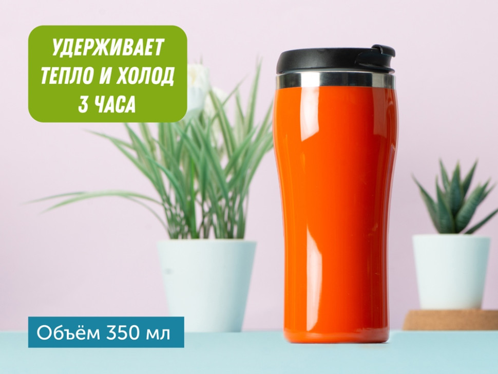 Термокружка Klein