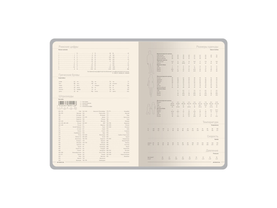 Ежедневник А5 Megapolis Slim flex