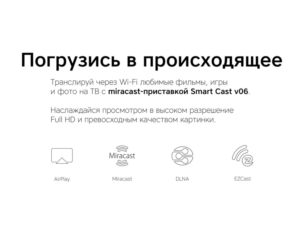 Медиаплеер Smart Cast v06