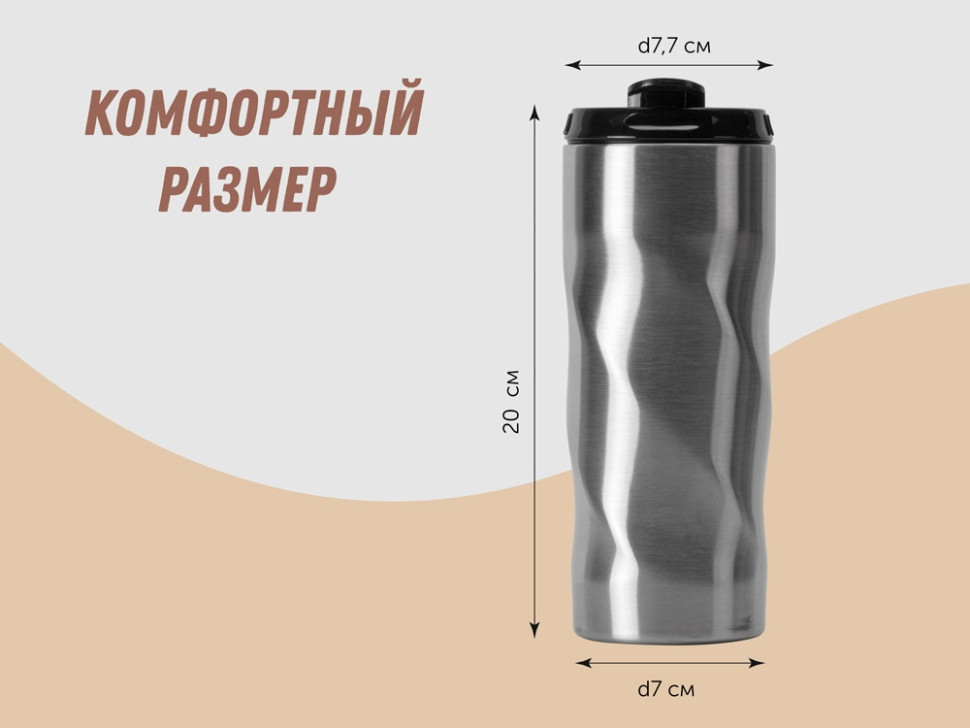 Термокружка Гедж Термокружка Гедж