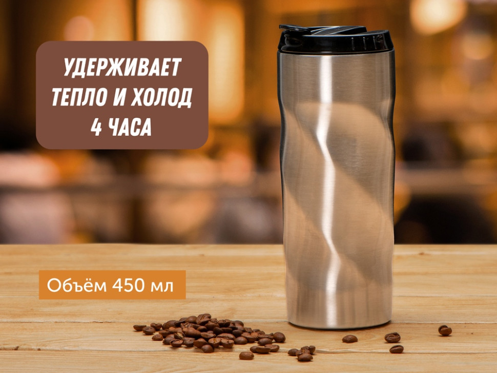 Термокружка Гедж Термокружка Гедж