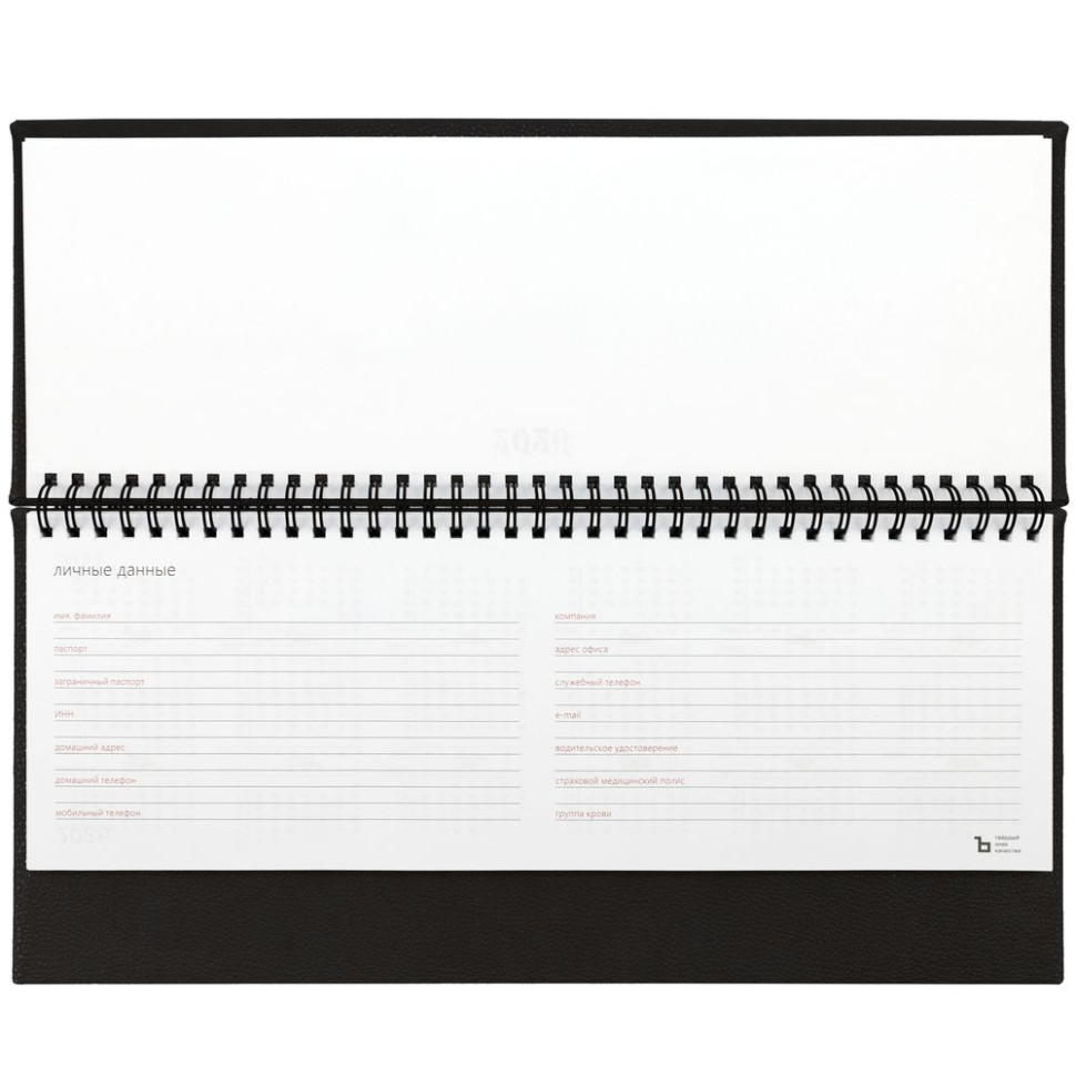 Планинг Sagrin, датированный, черный Планинг Sagrin, датированный, черный