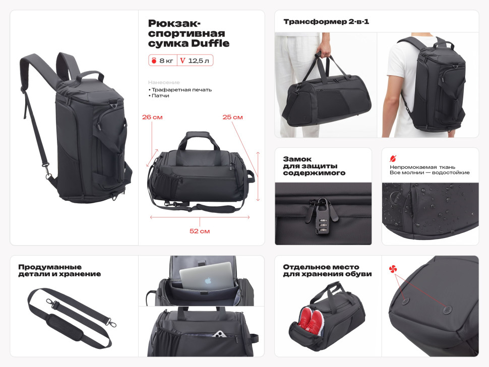 Рюкзак-спортивная сумка Duffle