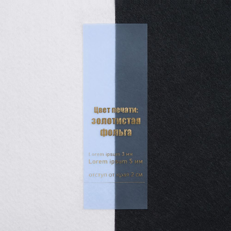 Лента силиконовая Biguna 20 S, прозрачная голубая, 30 см