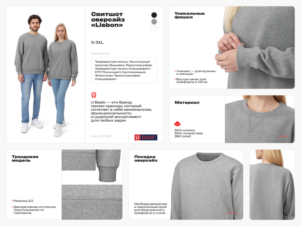 Свитшот оверсайз Lisbon унисекс Свитшот оверсайз Lisbon унисекс