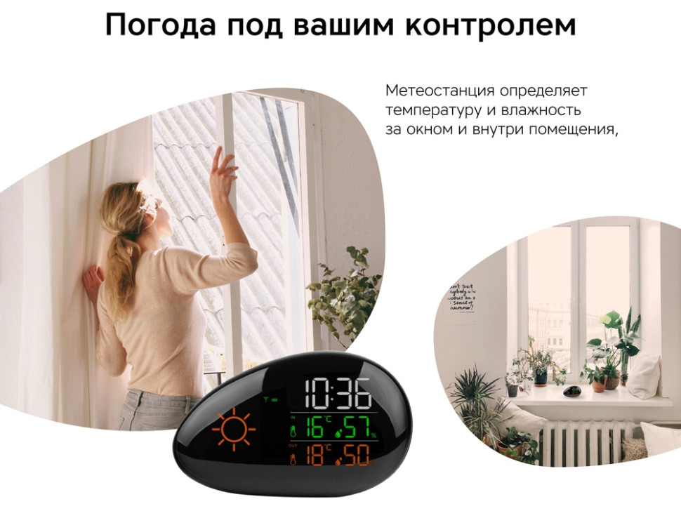 Метеостанция StoneCast 2 WTS