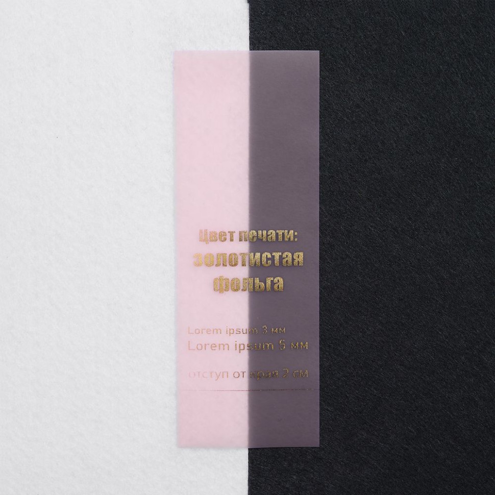 Лента силиконовая Biguna 20 S, прозрачная розовая, 20 см