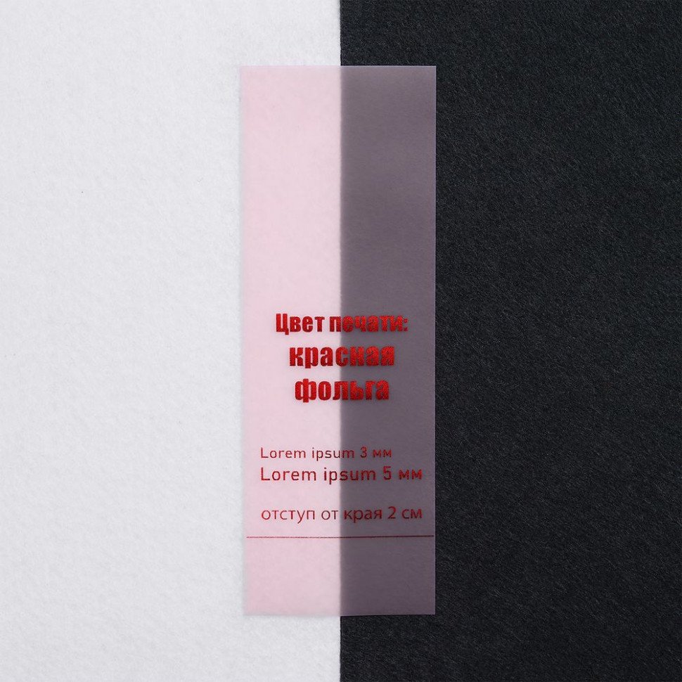 Лента силиконовая Biguna 20 S, прозрачная розовая, 30 см