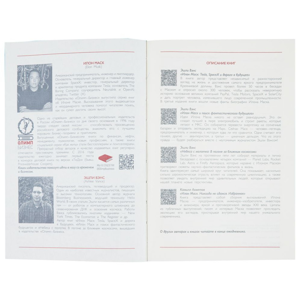 Ежедневник Martos, недатированный, коричневый