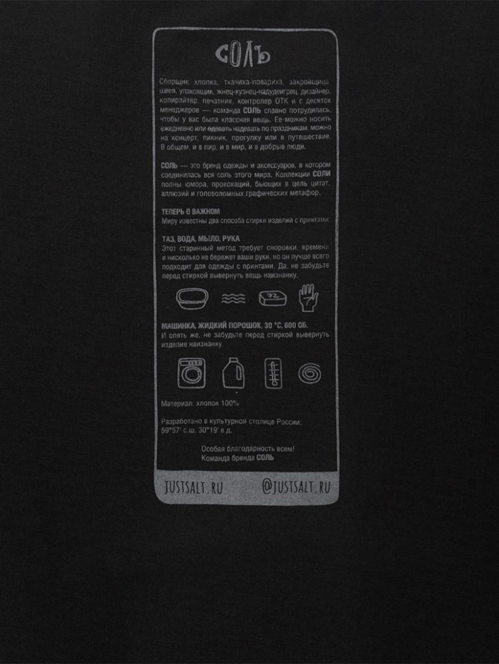 Футболка оверсайз «Мужчина с жемчужной сережкой», черная