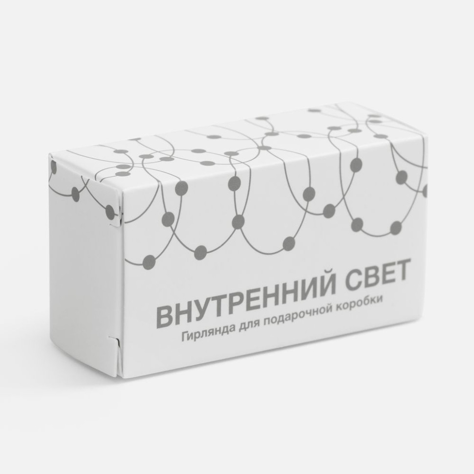 Гирлянда для подарочной коробки «Внутренний Свет» Гирлянда для подарочной коробки «Внутренний Свет»