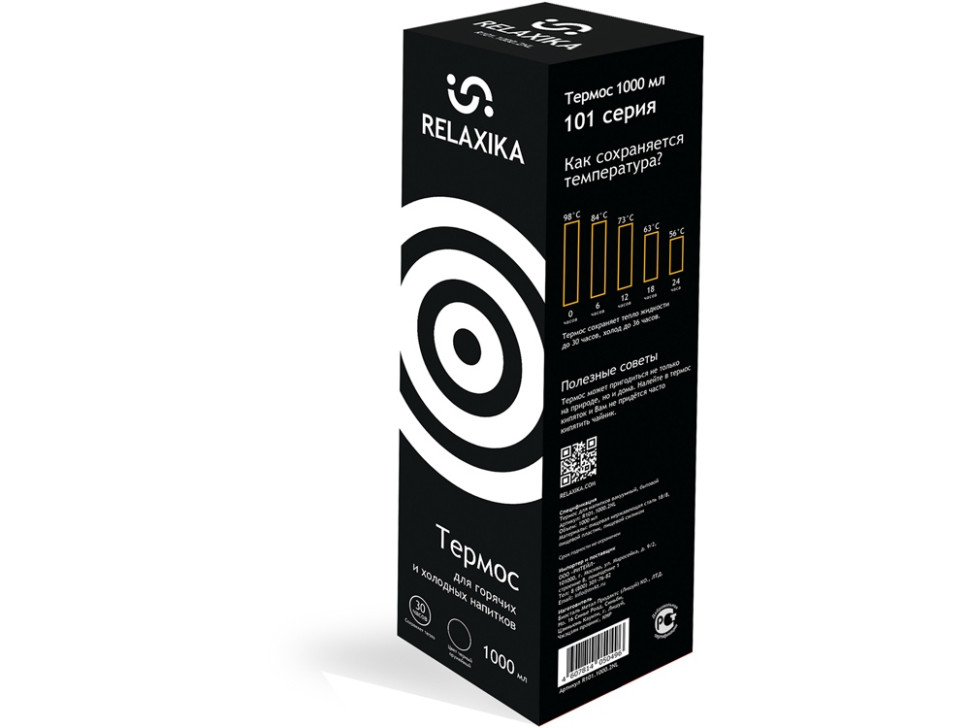 Термос Relaxika 101, 1 л