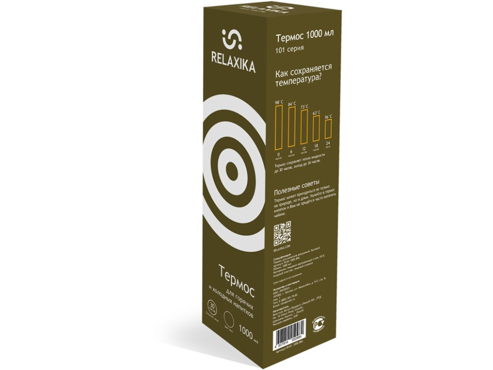 Термос Relaxika 101, 1 л