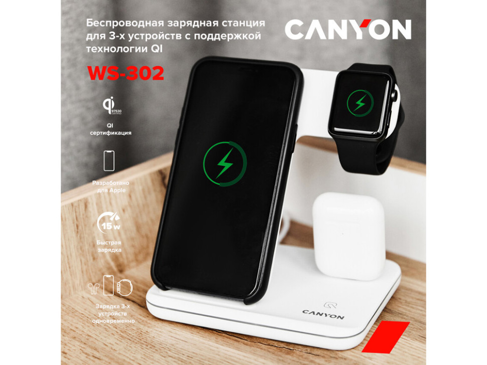 Беспроводное зарядное устройство для гаджетов 3-в-1 с технологией QI WS-302