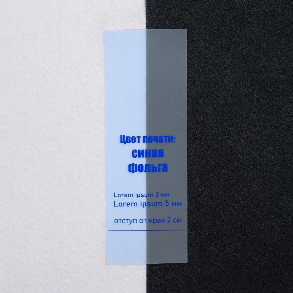 Лента силиконовая Biguna 35 S, прозрачная голубая, 50 см