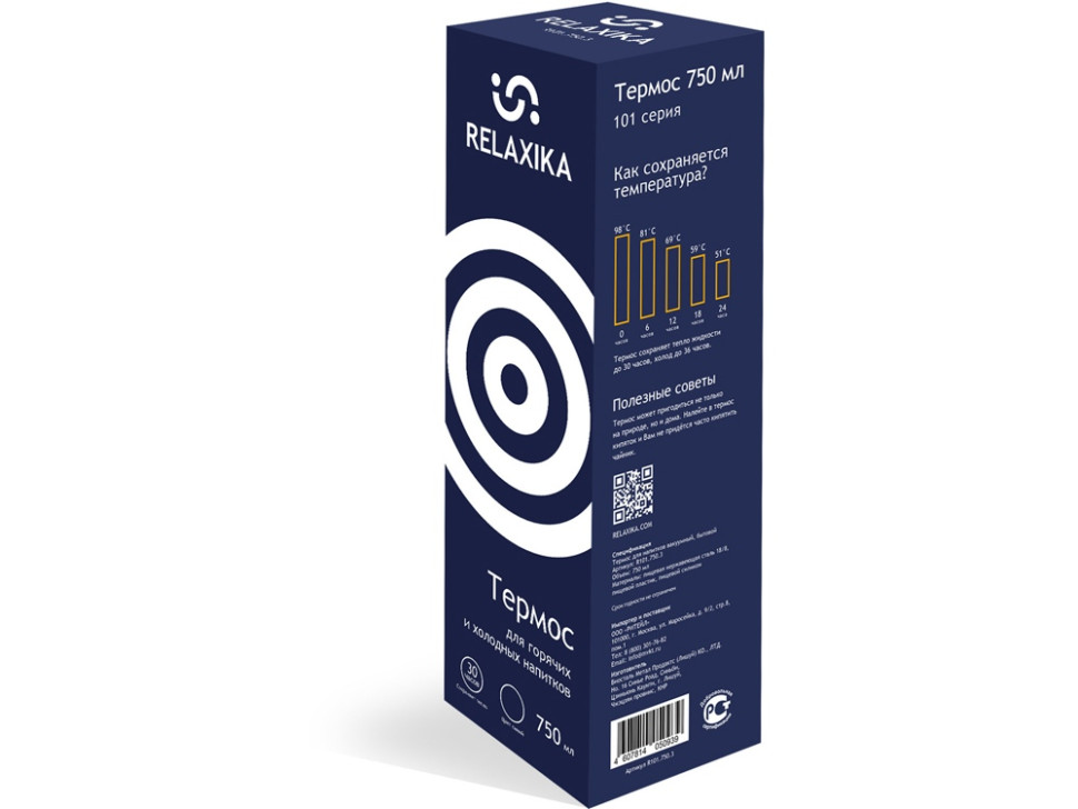 Термос Relaxika 101, 750 мл