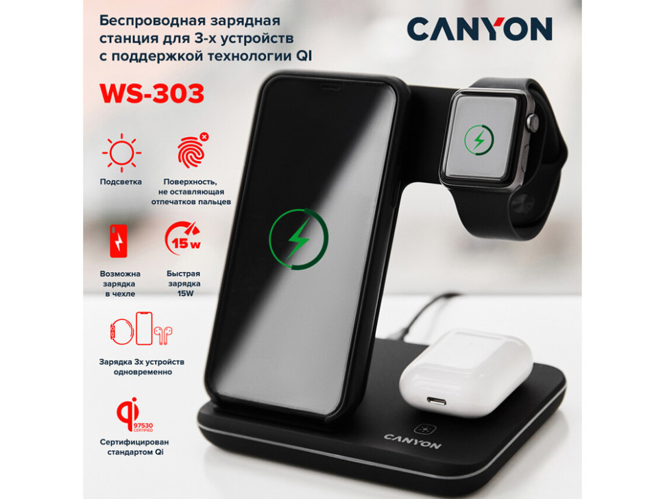 Беспроводное зарядное устройство для гаджетов 3-в-1 с технологией QI WS-303, 15 Вт