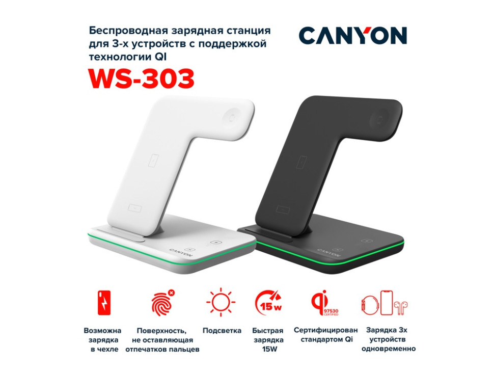 Беспроводное зарядное устройство для гаджетов 3-в-1 с технологией QI WS-303, 15 Вт