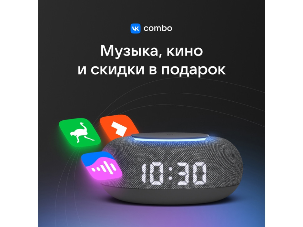 Умная колонка Капсула Мини с голосовым помощником Марусей