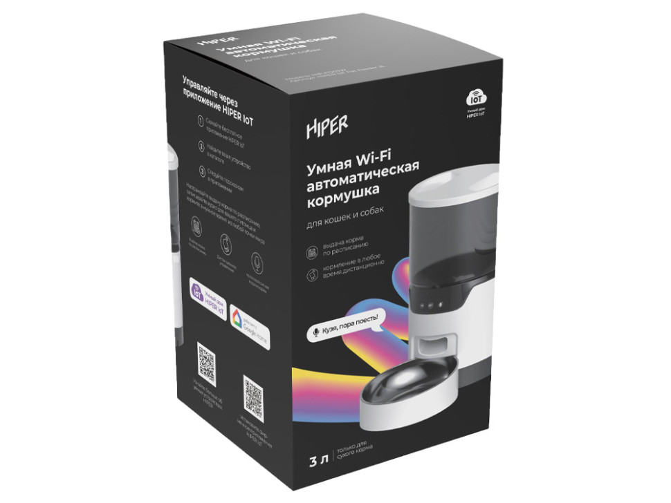 Умная Wi-Fi кормушка IoT Pet Feeder, 3000 мл
